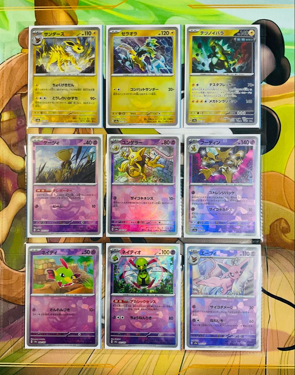 ポケモンカード テラスタルフェスex マスターボールミラー 美品厳選