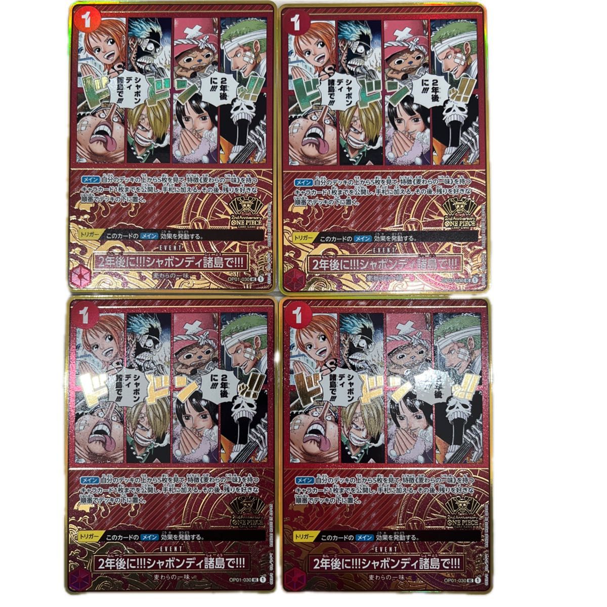 ワンピースカード 2年後に シャボンディ諸島で [UC] OP01-030 2nd