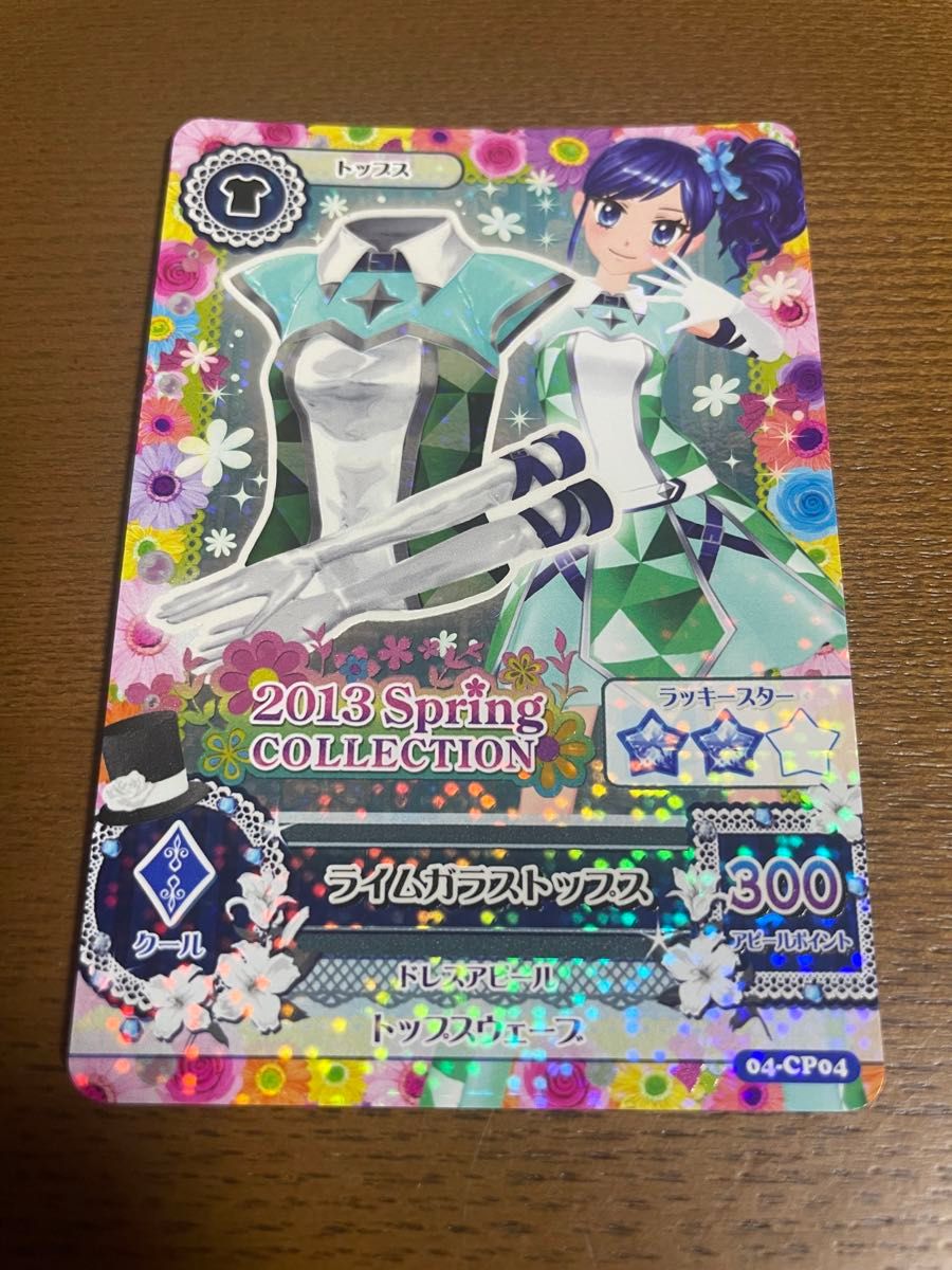 2013 spring collection まとめ売り アイカツカード｜Yahoo!フリマ（旧