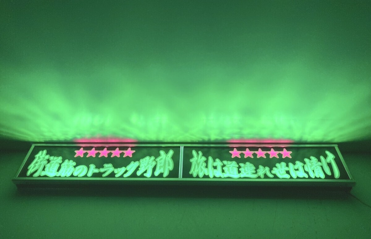 ワンマンアンドン735カーテンレール挟み込み取り付け仕様(ホノグラム風