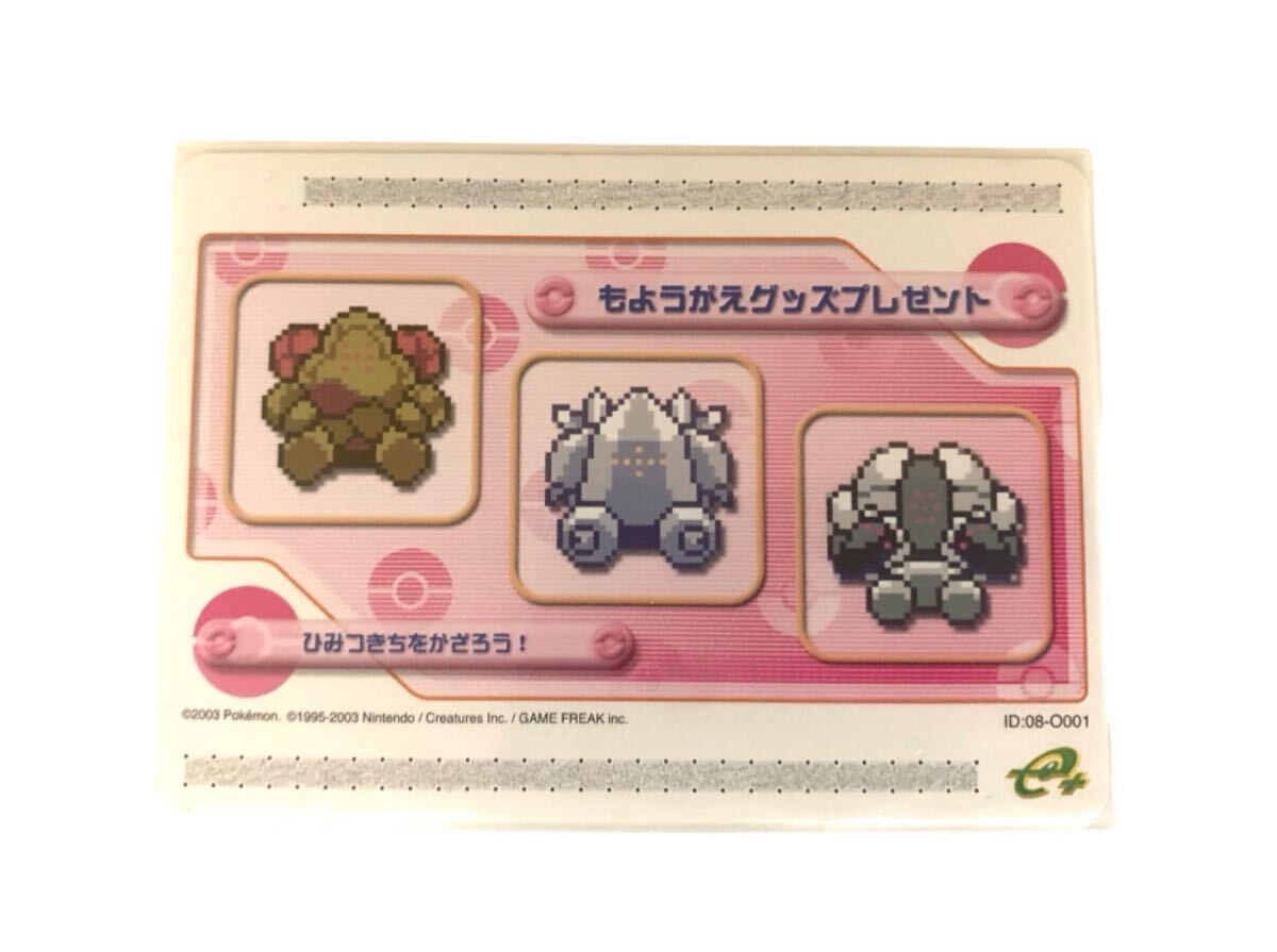 A*O様 もようがえグッズプレゼント ポケモンバトルカードe＋（読み込み
