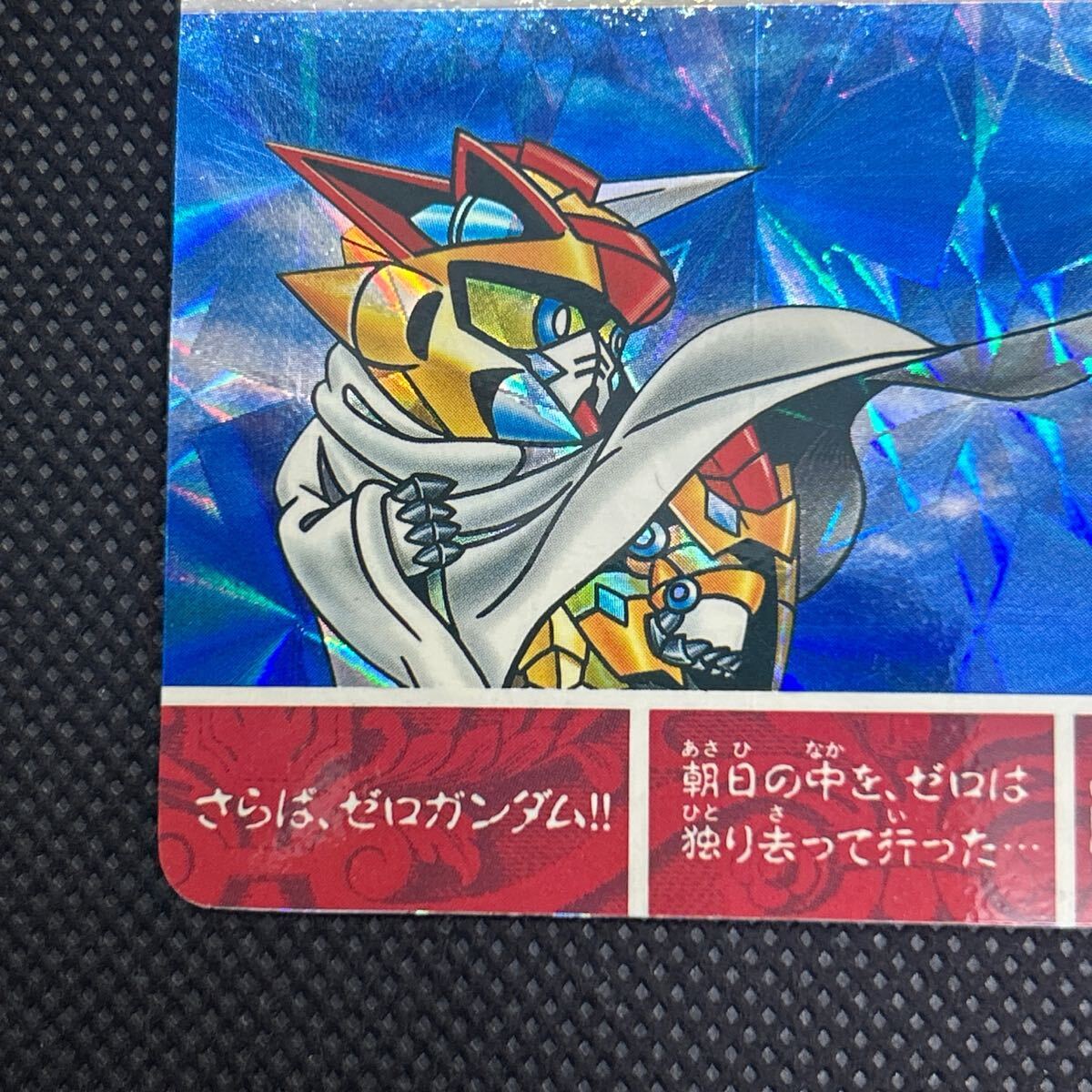SDガンダム外伝 カードダス SDガンダム10周年記念 No 176 さらばゼロ
