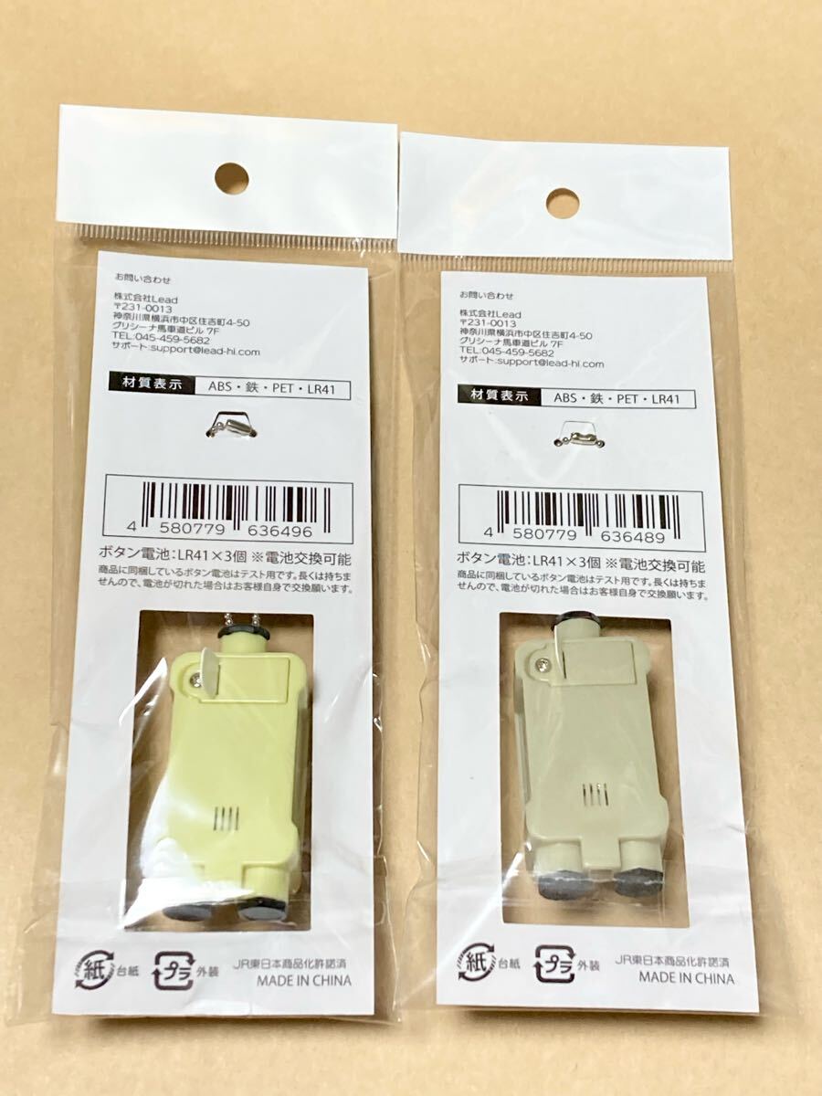 ビックカメラ限定 ミニチュア発車ベル 山手線発車ベル1周年記念