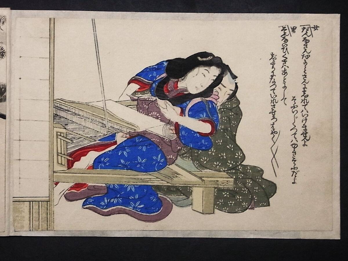 Yahoo!オークション - 江戸時代 木版画 春画12枚 艶本艶画枕絵彩色木版