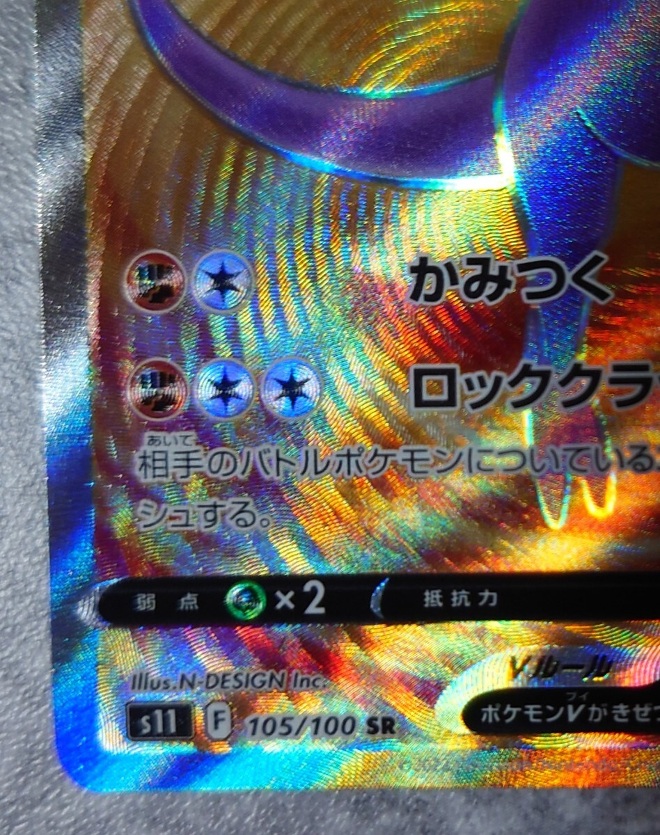 Yahoo!オークション - プテラV SR[S11 105/100]「ロストアビス」 ポケ