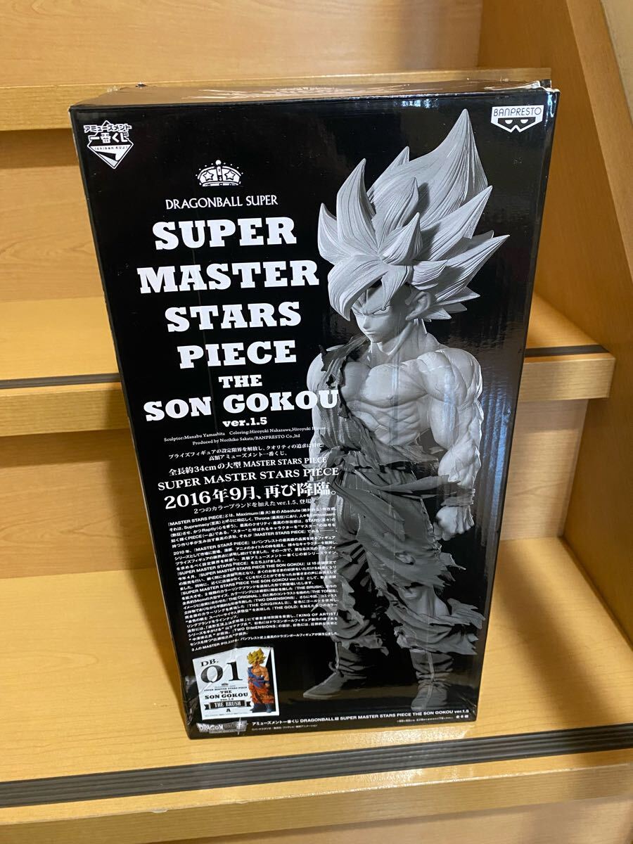 ドラゴンボール一番くじsmsp超サイヤ人孫悟空03 ver.1.5C賞