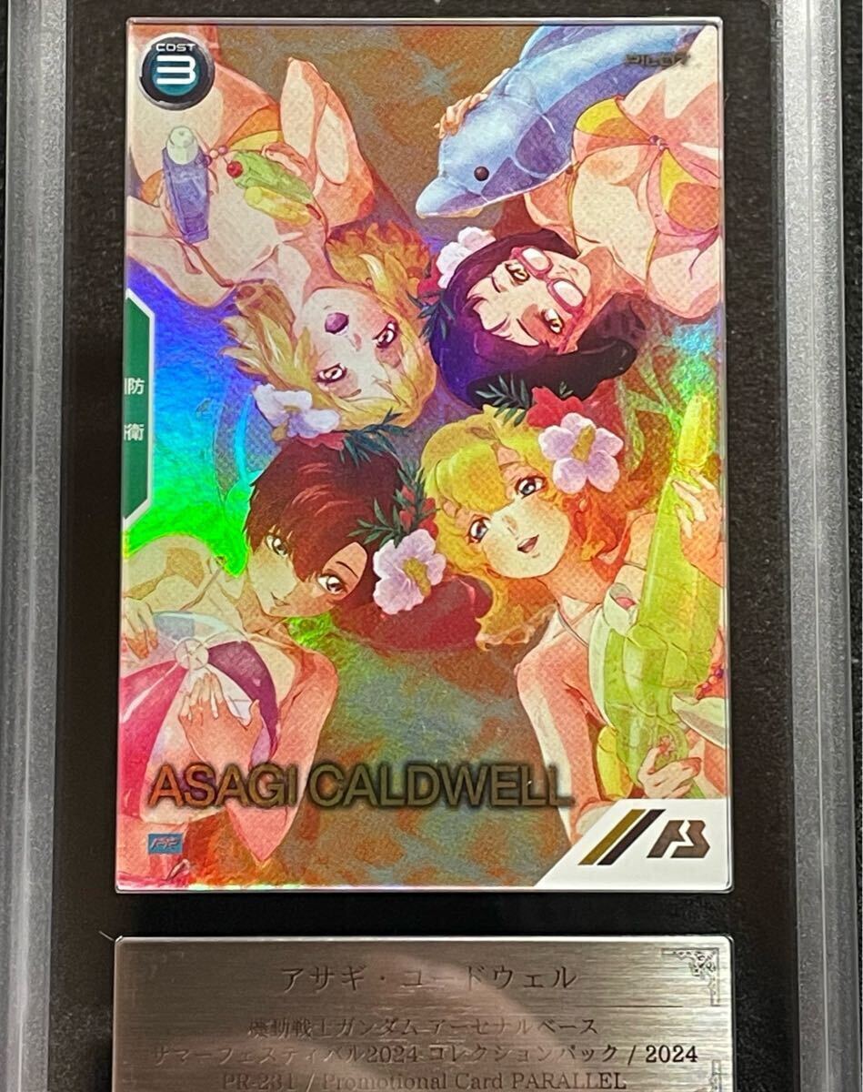 Yahoo!オークション - 【ARS鑑定 10＋】アサギコードウェル PR-231 パ