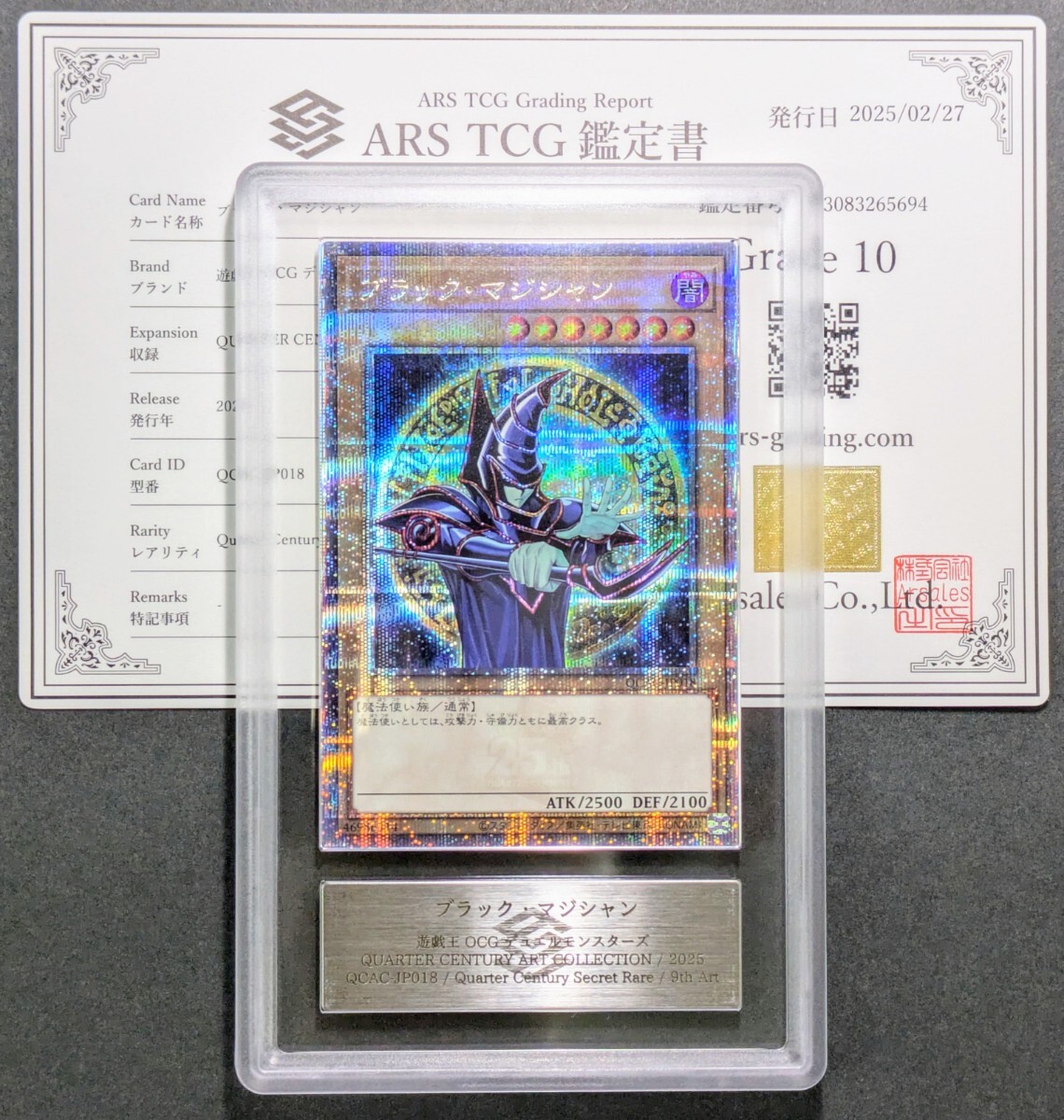 Yahoo!オークション - 【ARS鑑定 10】遊戯王 ブラックマジシャン 25th