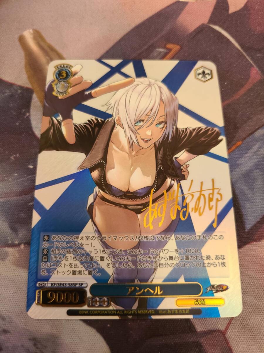 Yahoo!オークション - WS アンヘル KOF SP サイン
