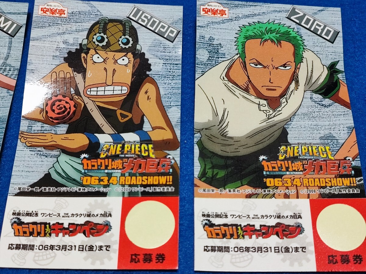 非売品 レア品 ONEPIECEシール 映画公開記念カラクリ城のメカ巨兵
