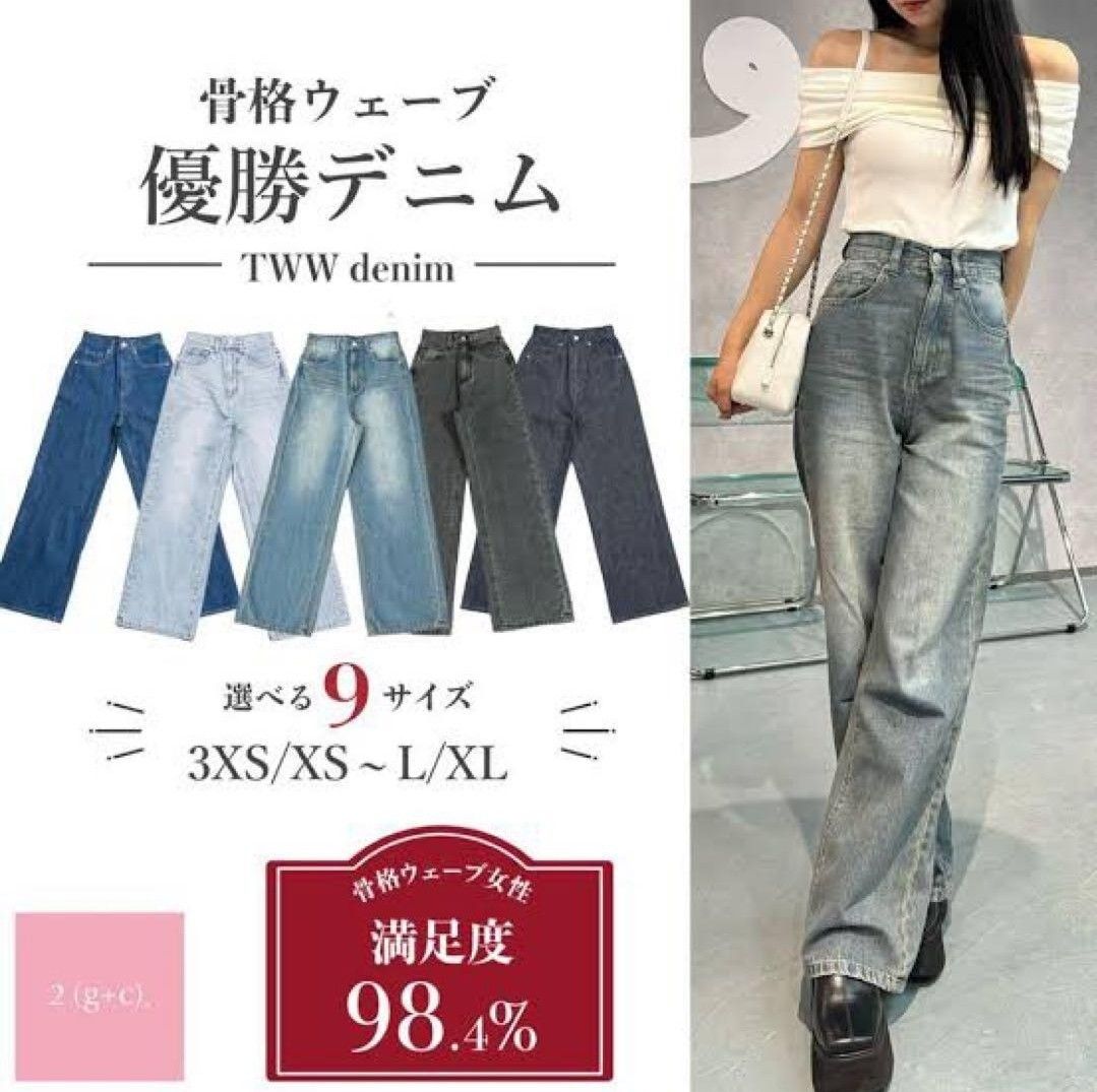 新品】 S/M mid-blue TWWデニム｜Yahoo!フリマ（旧PayPayフリマ）