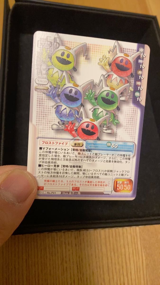 真・女神転生 デビルチルドレン 抽選 当選品 カード トレカ 3枚 セット