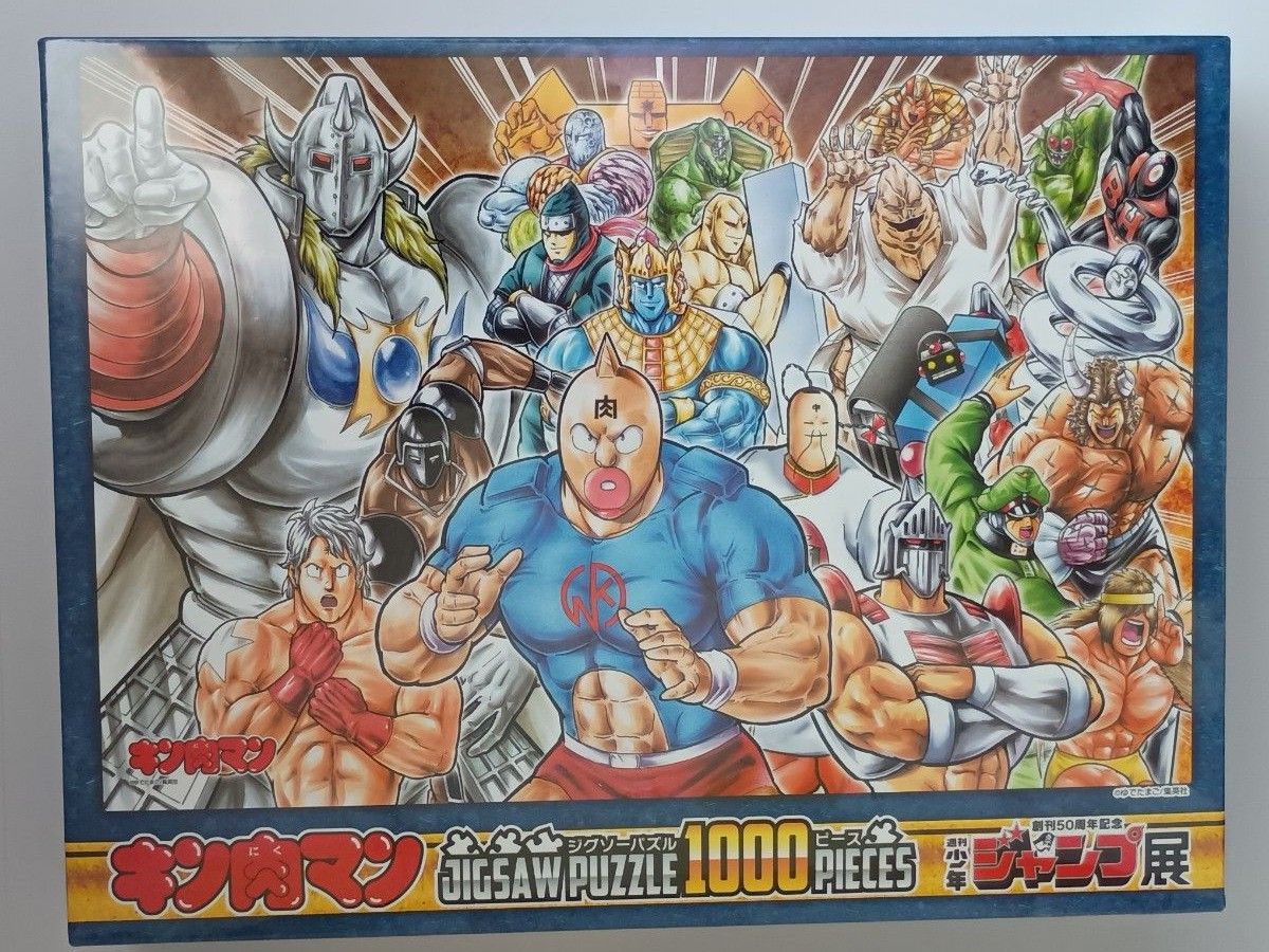 希少・未開封品】少年ジャンプ 創刊50周年記念 ジャンプ展 キン肉マン