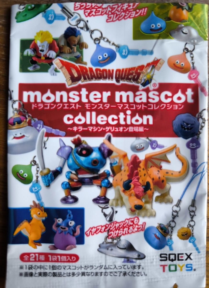 12個セット ドラゴンクエスト モンスターマスコットコレクション