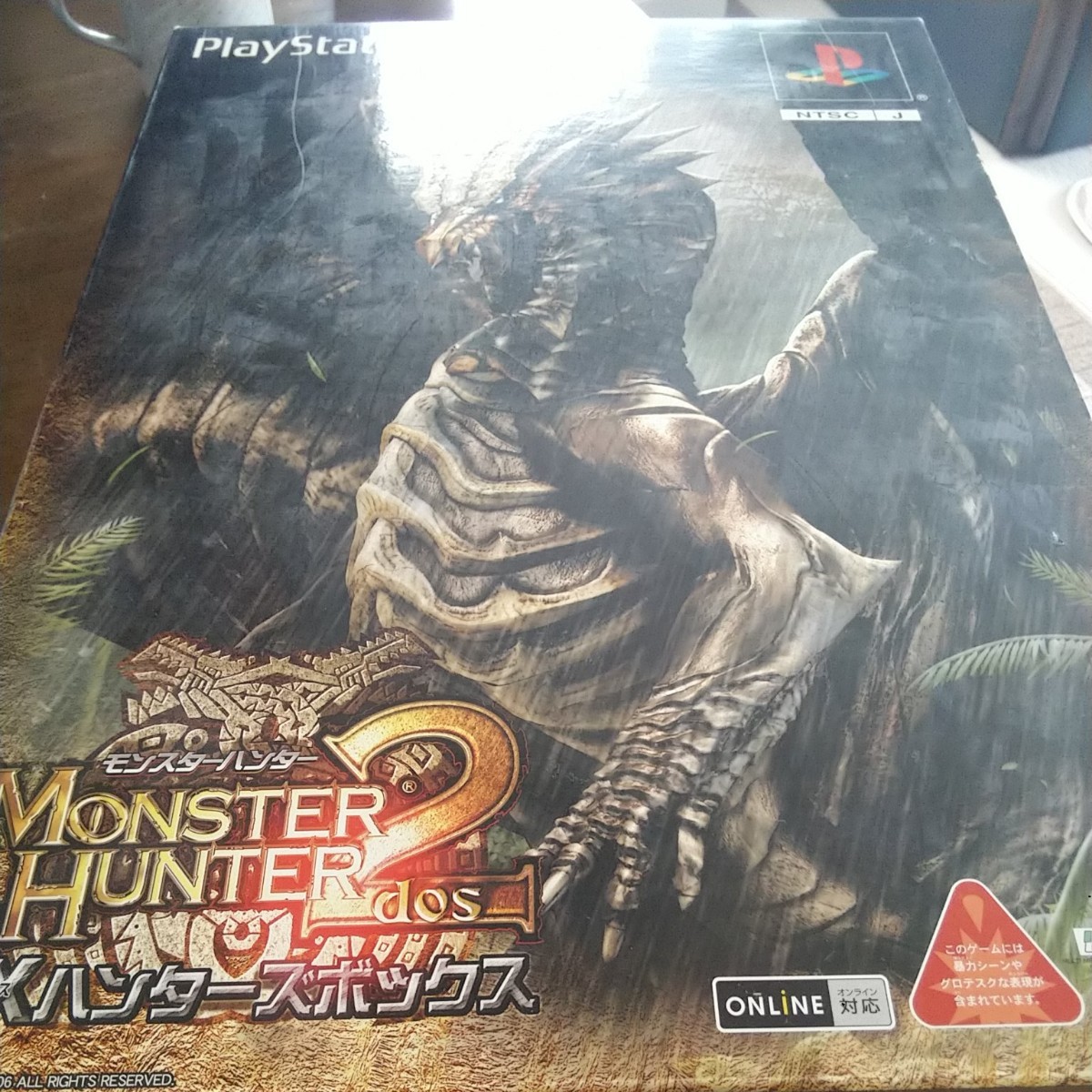 モンスターハンター2(ドス)DXハンターズボックス(限定版)｜Yahoo