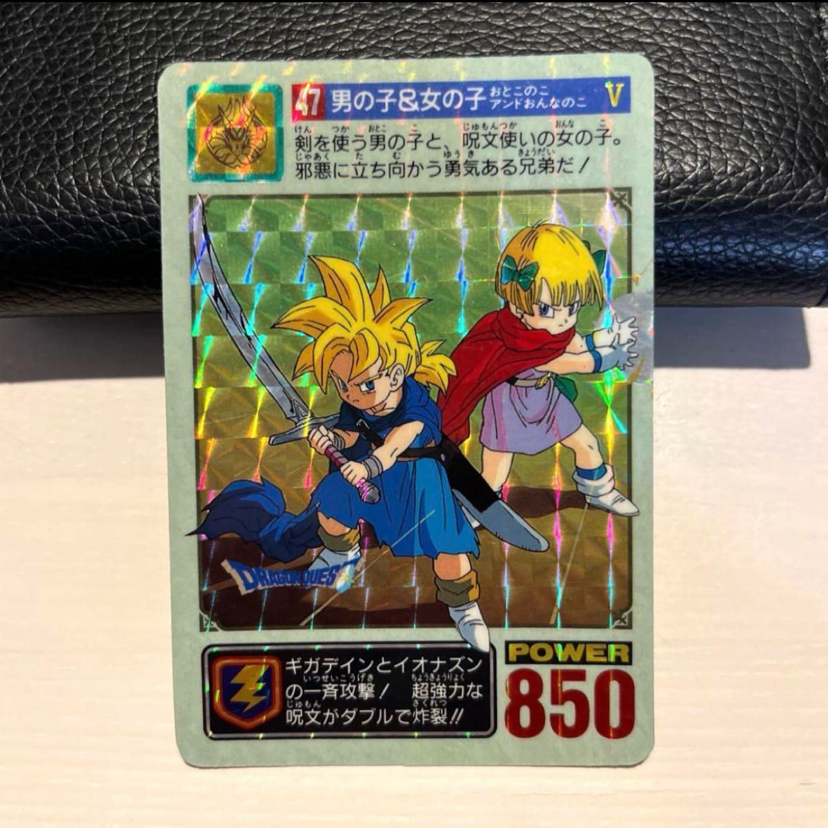 希少品】ドラゴンクエストⅤ カードダス No 47 男の子&女の子 鳥山明