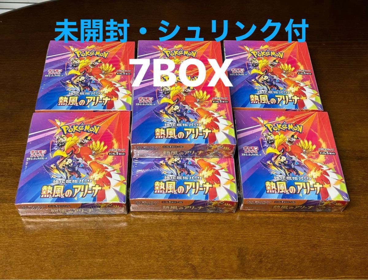ポケモンカードゲーム 熱風のアリーナ 7box