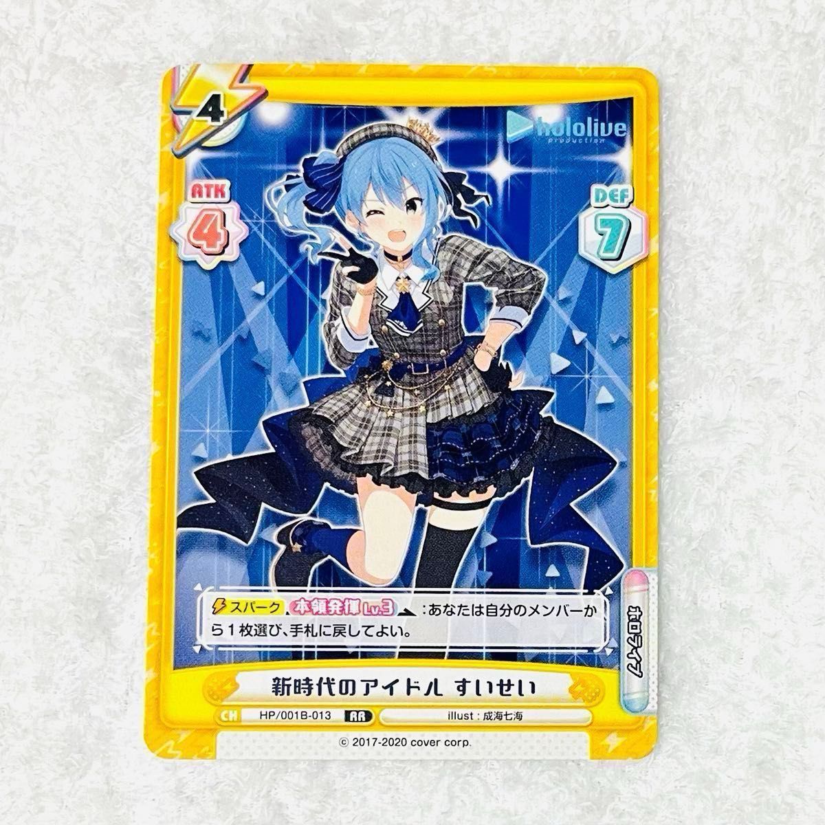 Reバース ホロライブ まとめ売り①｜Yahoo!フリマ（旧PayPayフリマ）