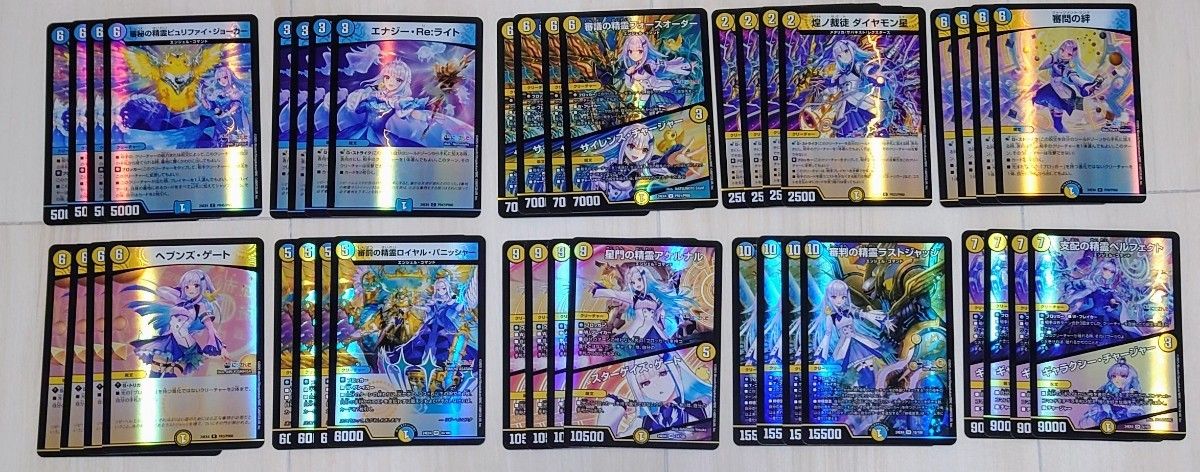 リゼ・ヘルエスタ 光水 10種 各4枚 合計40枚 4コン 【公式通販】