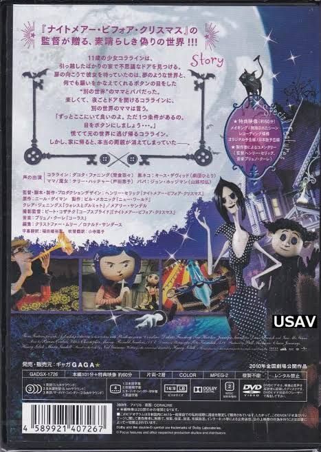 新品未開封 コララインとボタンの魔女 [DVD] ファンタジーアニメ 送料