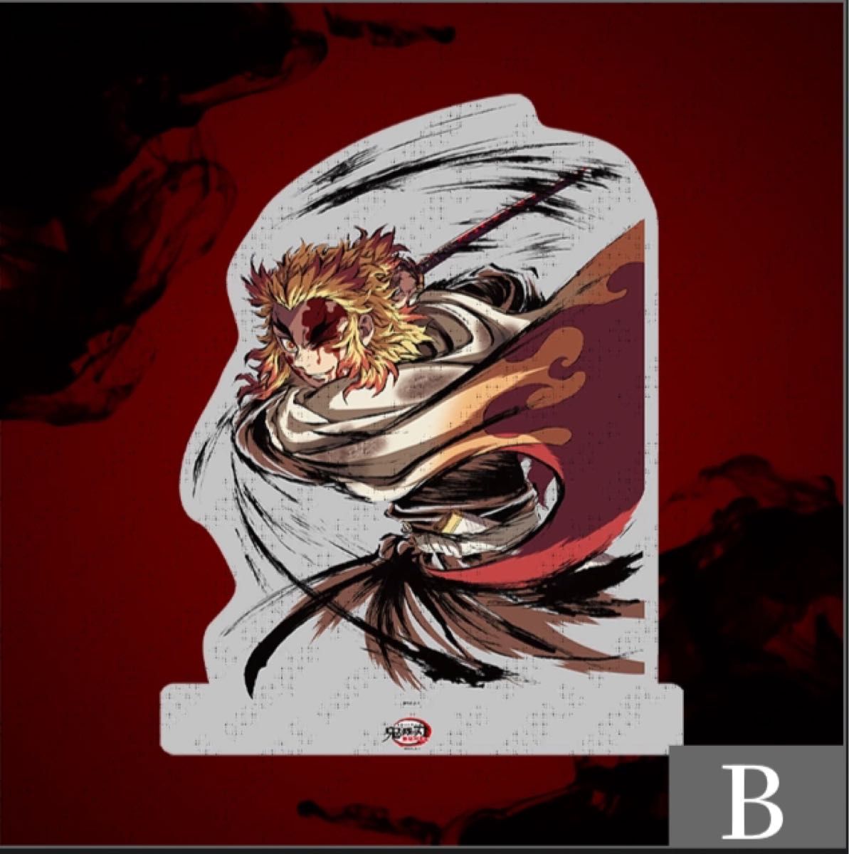 煉獄杏寿郎 ビッグアクリルスタンド A賞 アニメジャパン 無限列車