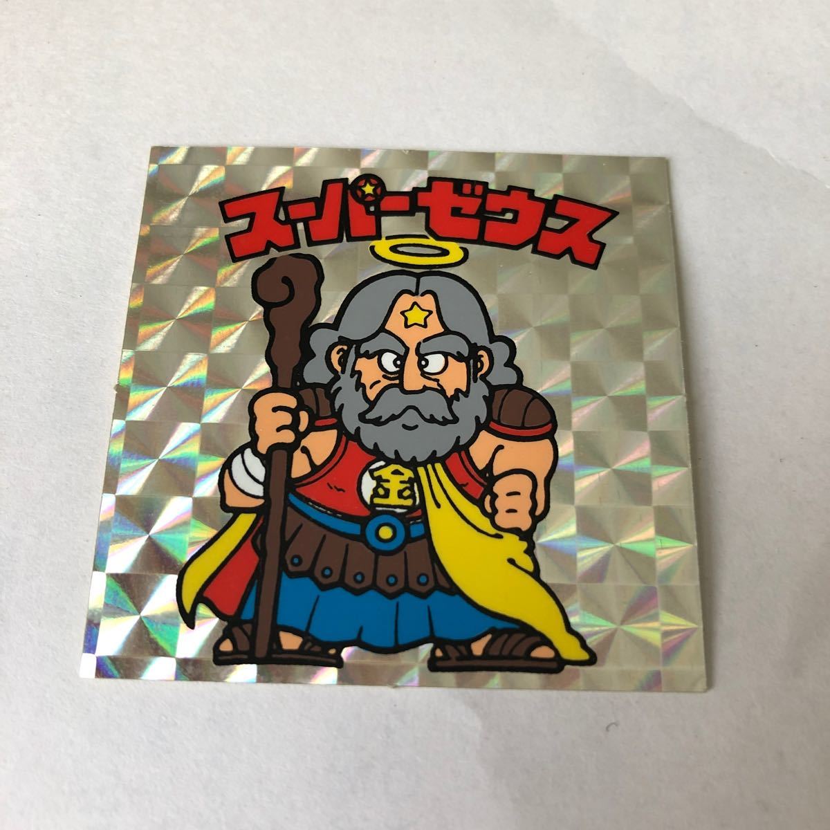 スーパーゼウス 旧ビックリマンシール｜Yahoo!フリマ（旧PayPayフリマ）