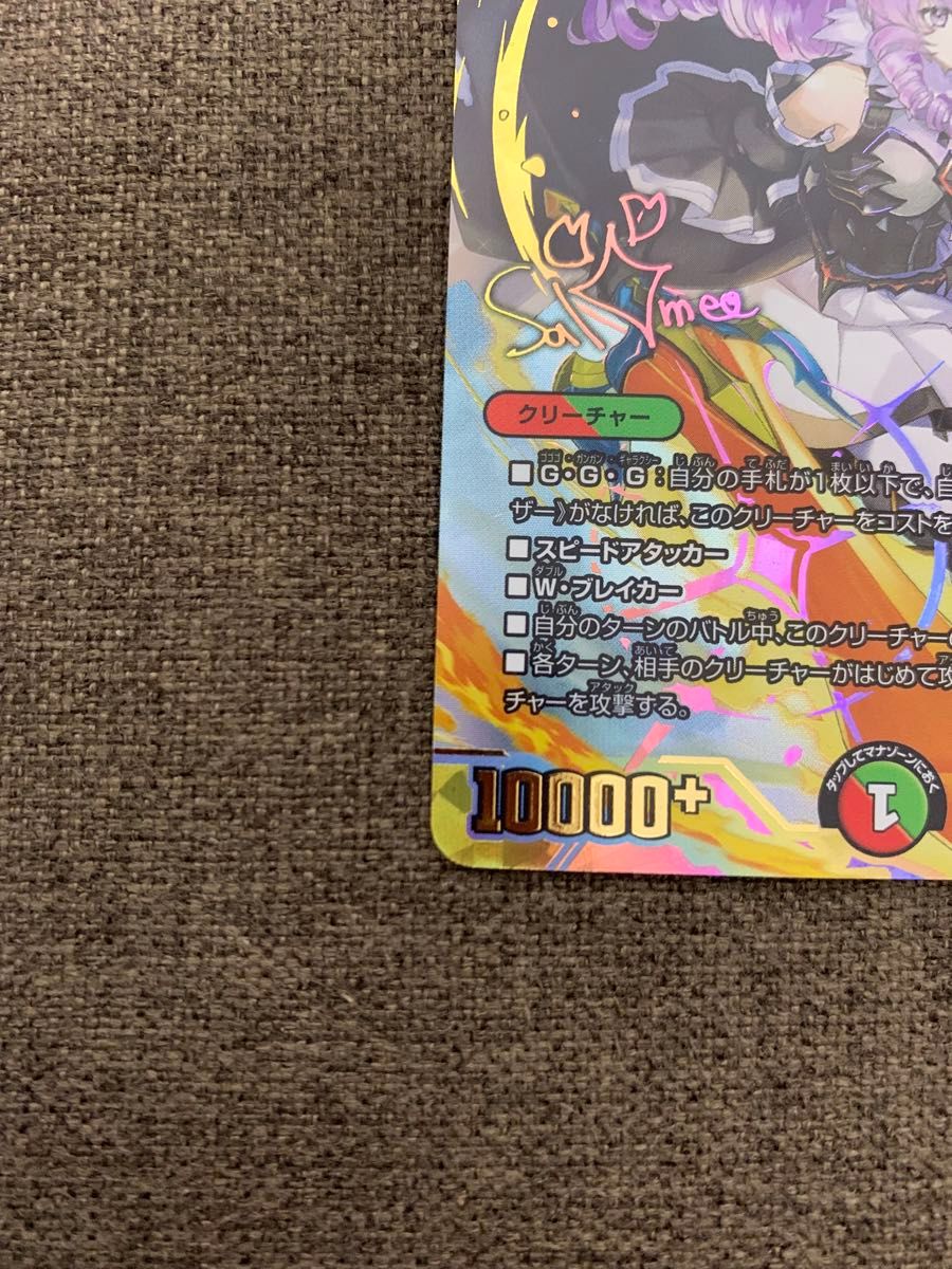 デュエマ にじさんじ ミリオン ブレイブ カイザー SR サイン サロメ