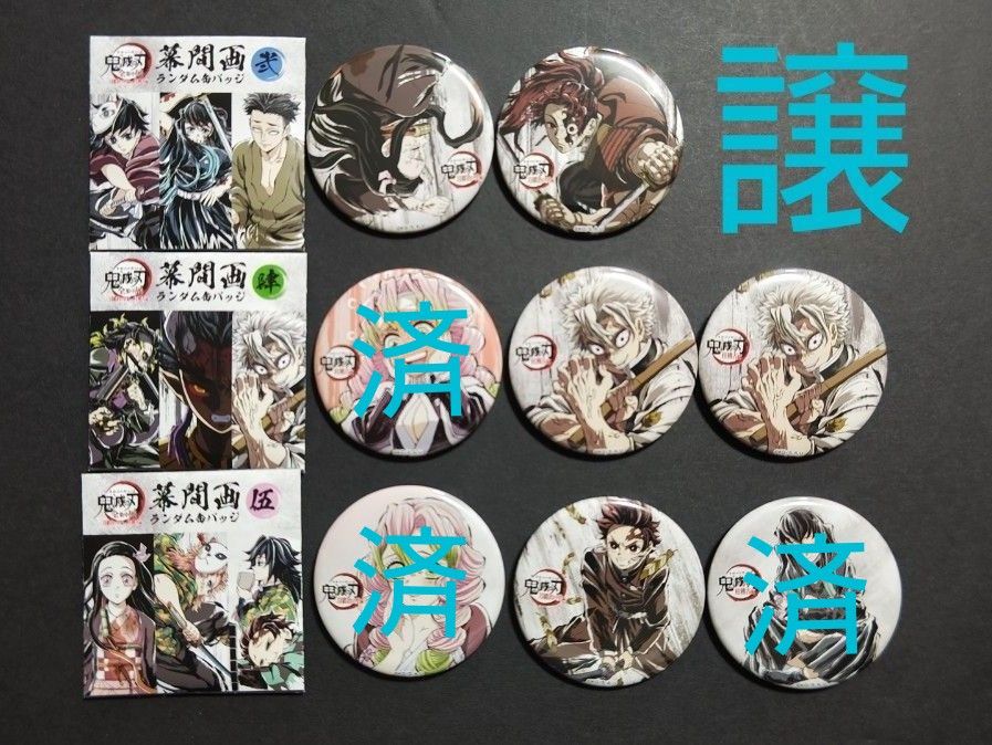 鬼滅の刃 全集中展 刀鍛冶の里 柱稽古編 幕間画 缶バッジ｜Yahoo