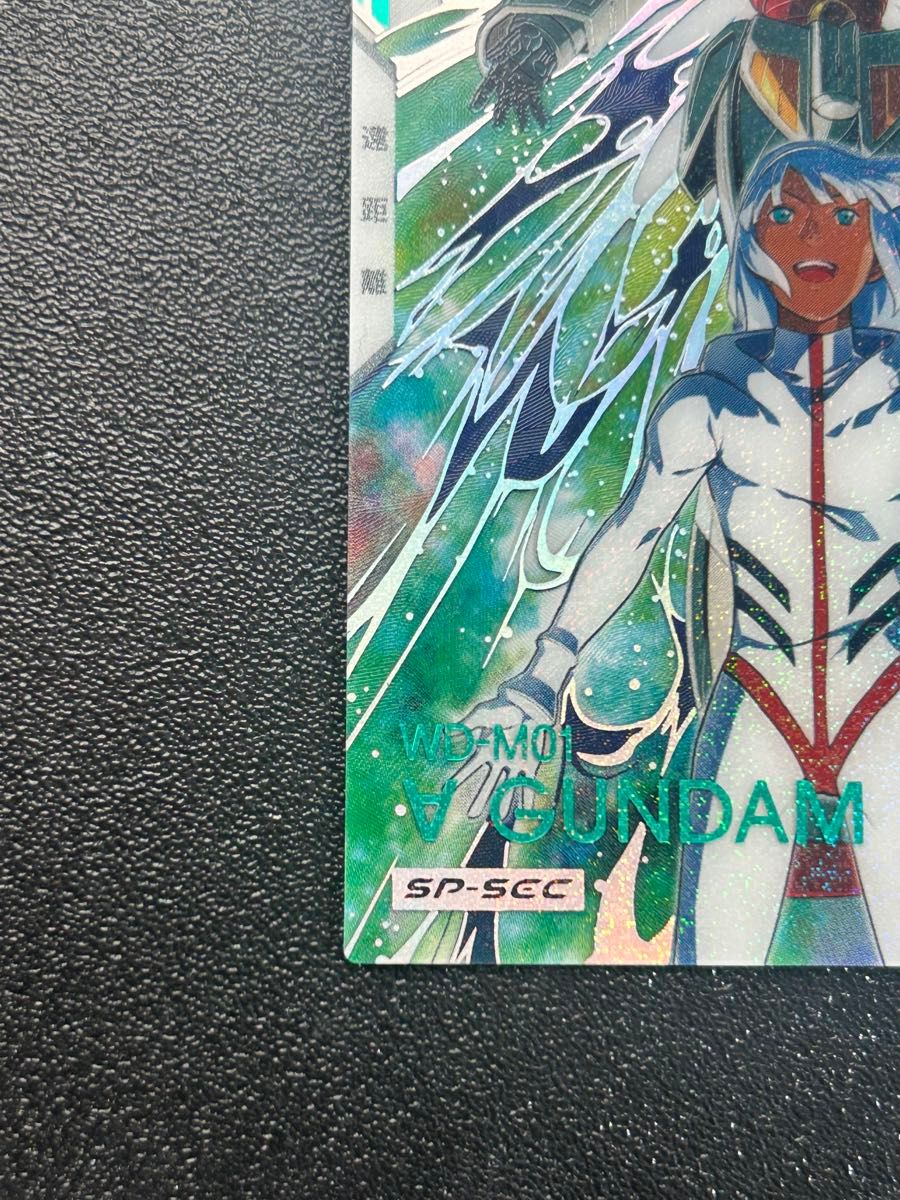 ∀ガンダム ターンエーガンダム アーセナルベース SP-SEC SP