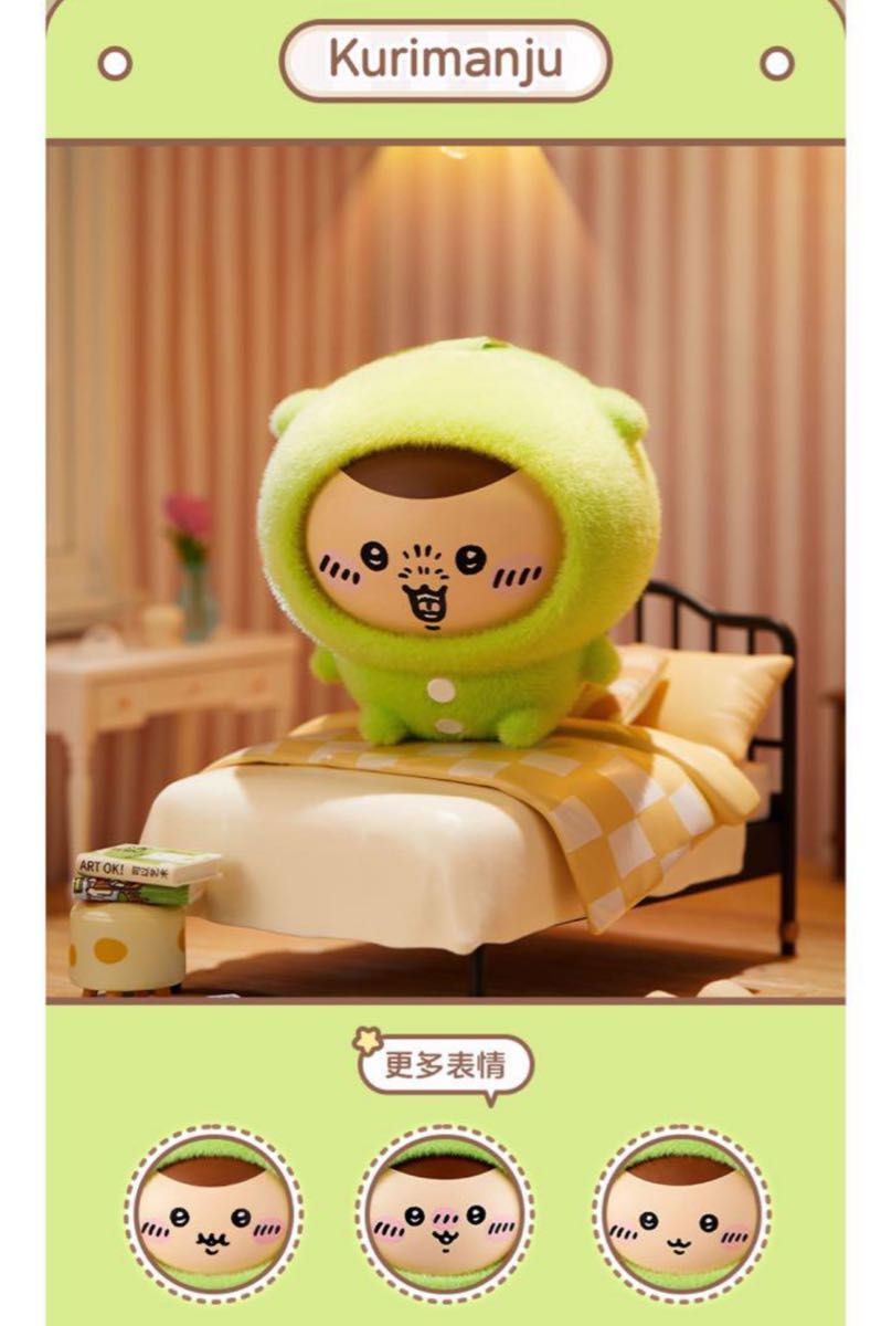 Miniso中国限定 ちいかわ フェイスチェンジマスコット｜Yahoo!フリマ