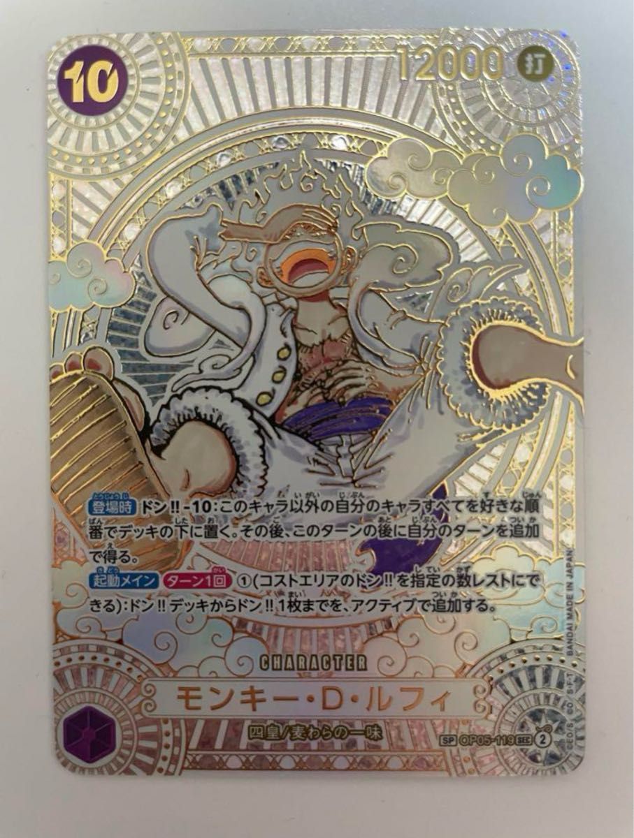 金バージョン】ワンピースカード ニカ ルフィ スペシャルカード 神速の