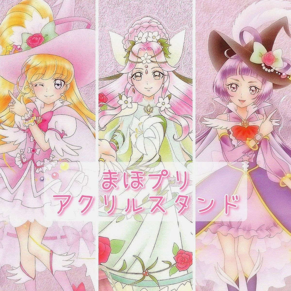 魔法つかいプリキュア アクリルスタンド プリキュア展 セット アクスタ