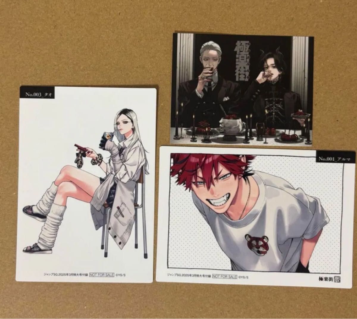 ジャンプSQ 3月号 極楽街 付録 アニメイト特典ステッカー タオ 夜 3点