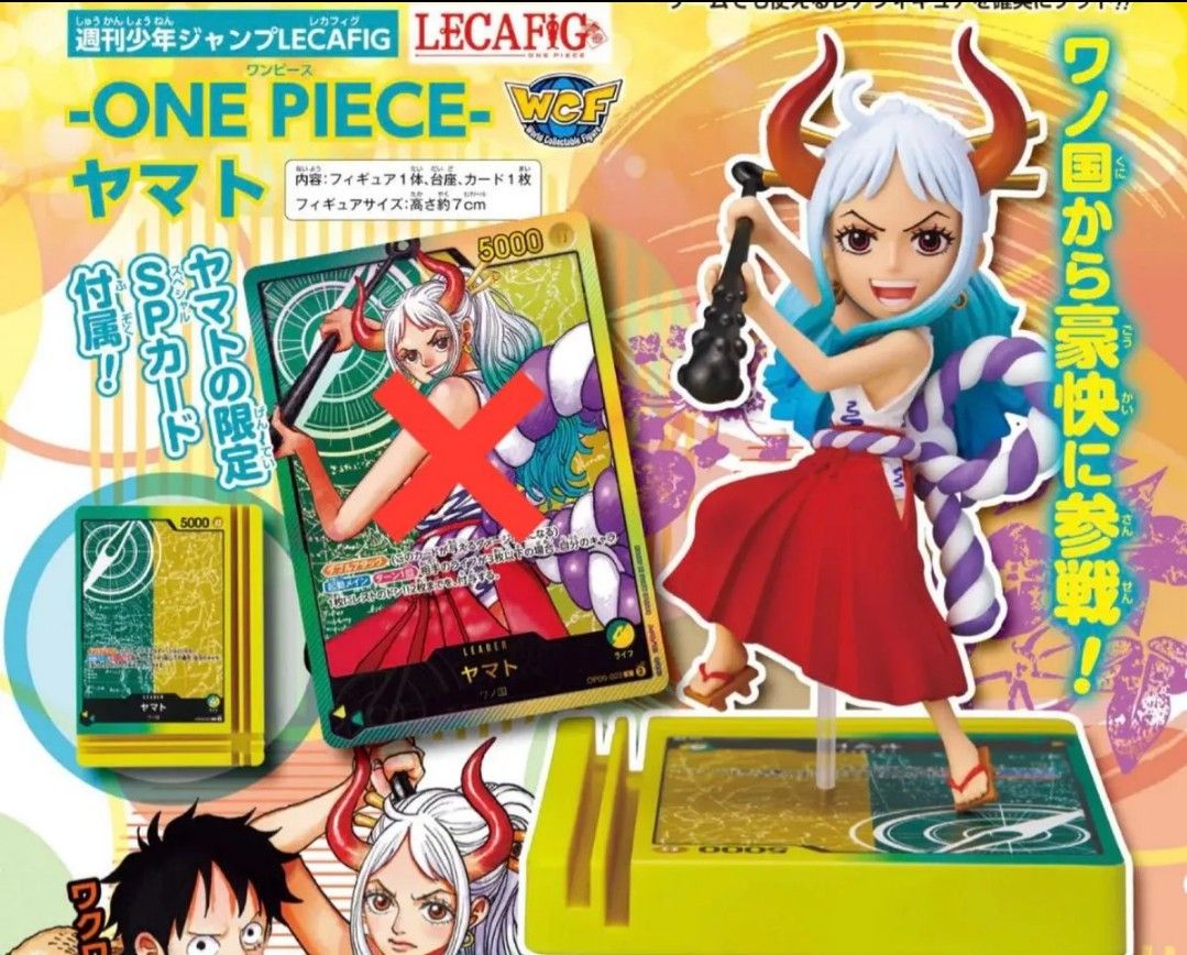 ワンピースカード LECAFIG レカフィグ ヤマト｜Yahoo!フリマ（旧PayPay