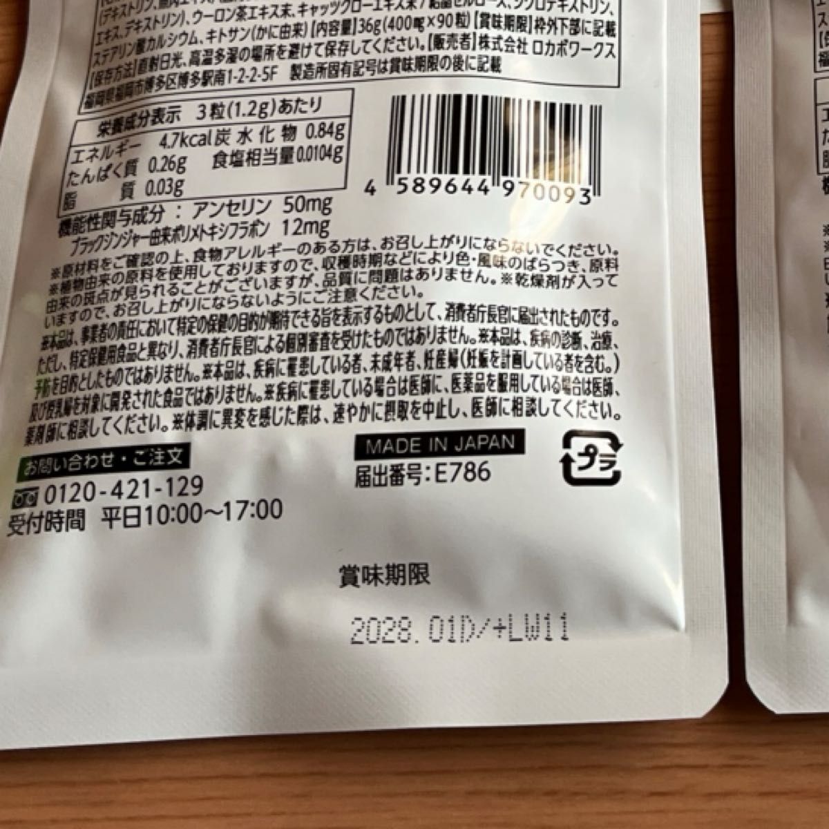 尿酸と脂肪のダブルバスター 90粒×2袋(180粒)新品未開封｜Yahoo!フリマ