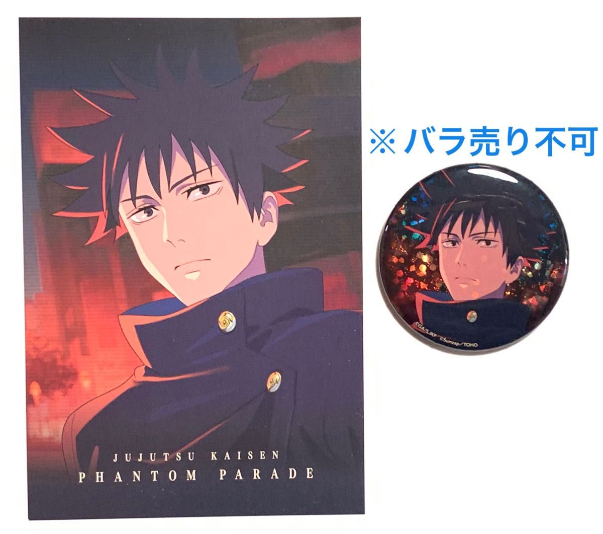 呪術廻戦】伏黒恵 幻影夜行本舗 ファントムパレード ファンパレ 渋谷