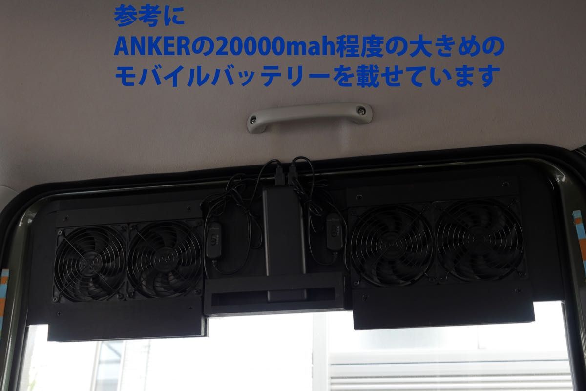 スズキ/エブリイ等/換気扇/4連/排気ファン/DA17/車中泊/エブリィ