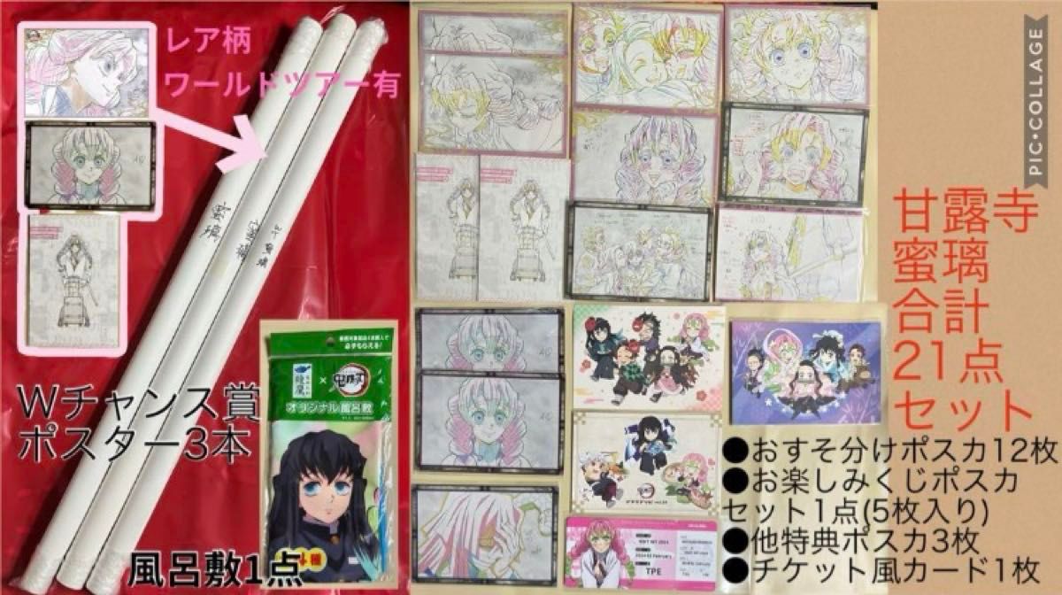 レア 鬼滅の刃 ufotable dining お楽しみくじ Wチャンス賞 B2原画