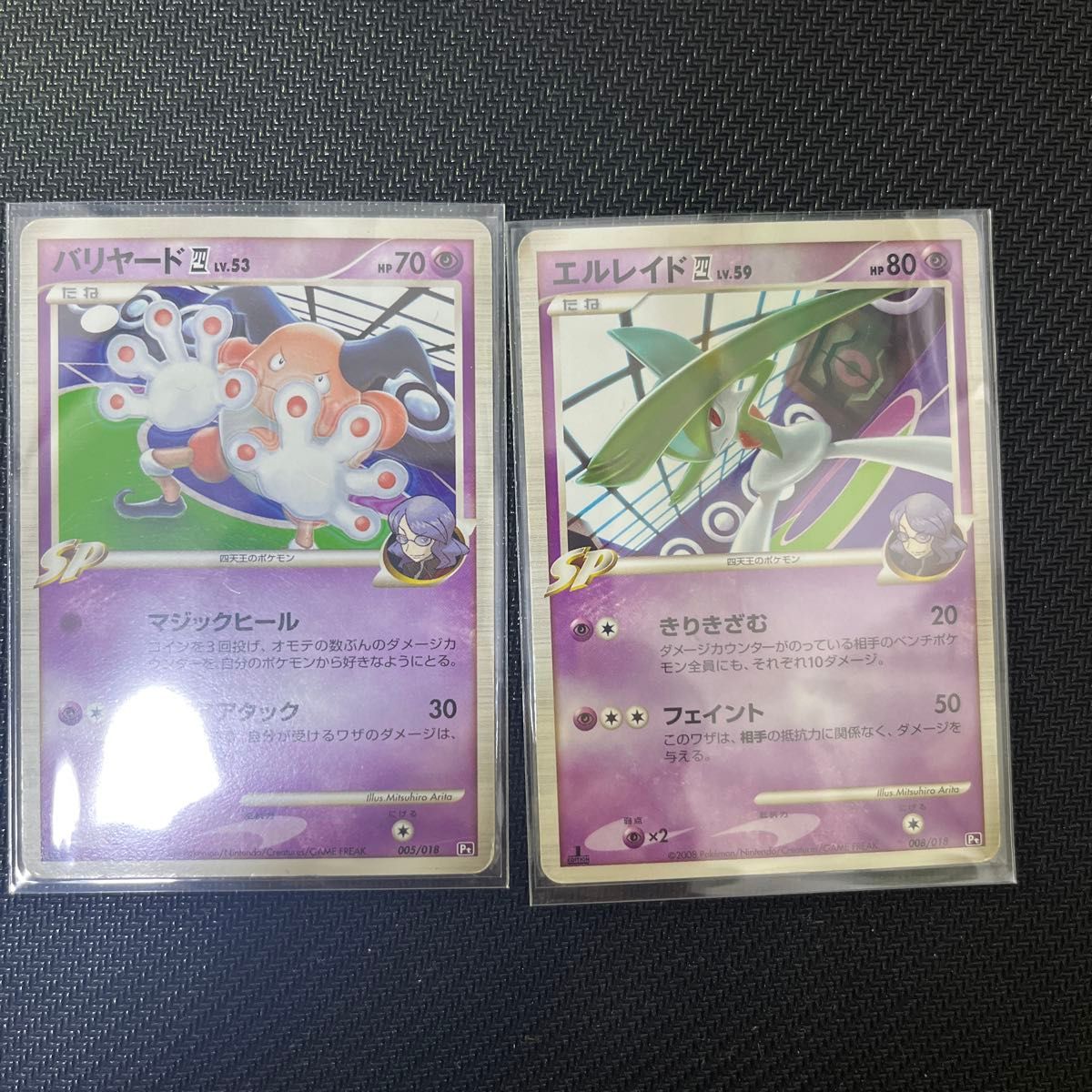 ポケモンカード DP 1ED ポケモンカードゲームDPt 対戦スターターパック