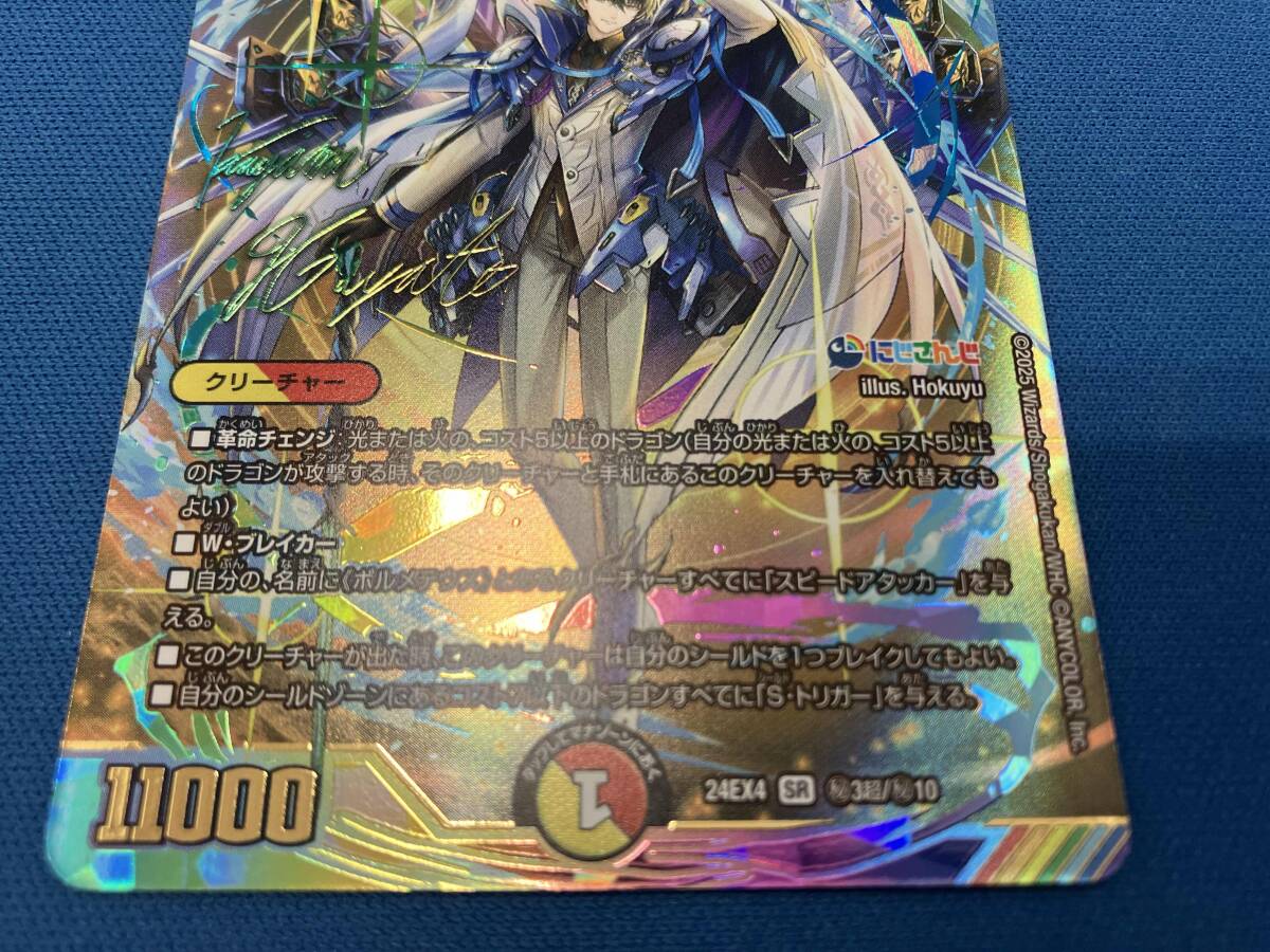 Yahoo!オークション - (秘)ボルメテウス・レインボー・ドラゴン(サイン