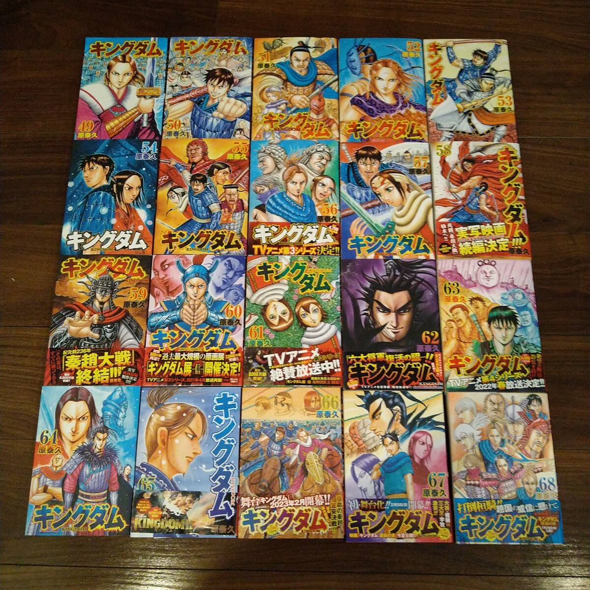 KINGDOM 全77巻セット 最新巻迄 全巻75 巻 伍巻 覇道列紀 原泰久