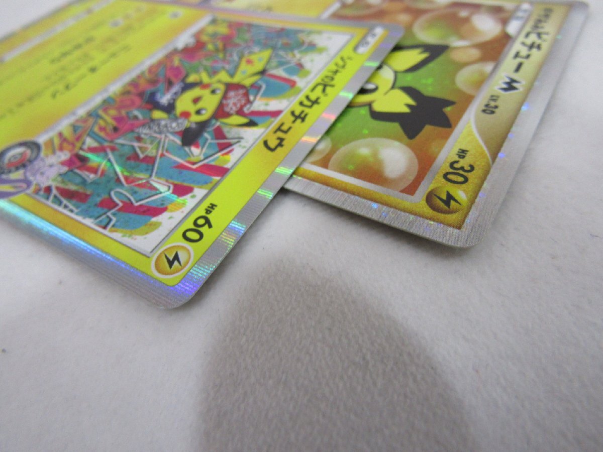 Yahoo!オークション - 1円スタート ポケモンカード シブヤのピカチュウ