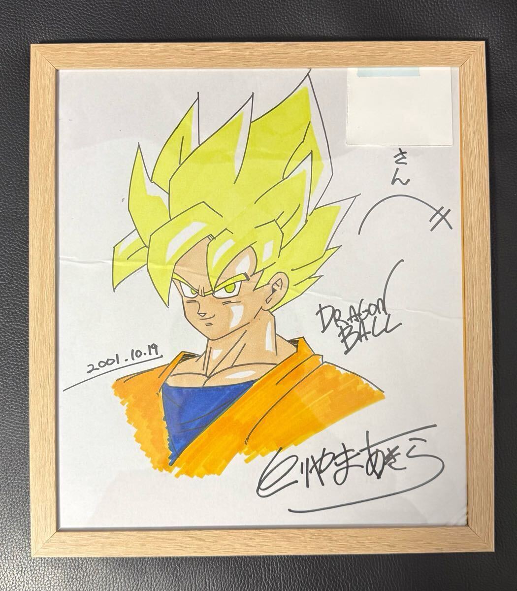 Yahoo!オークション - 希少 DRAGONBALL ドラゴンボール 鳥山明 孫悟空