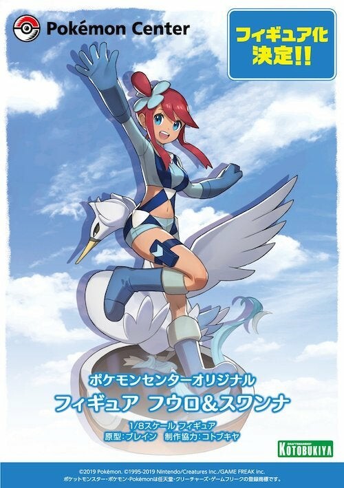 Yahoo!オークション - 【新品未開封】ポケットモンスター フウロ＆スワ