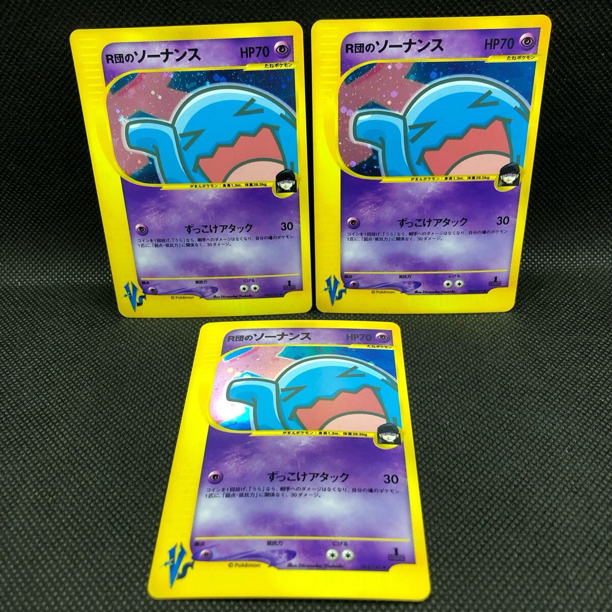 ポケモンカード vsカード R団のソーナンス キラ 3枚セット A｜Yahoo