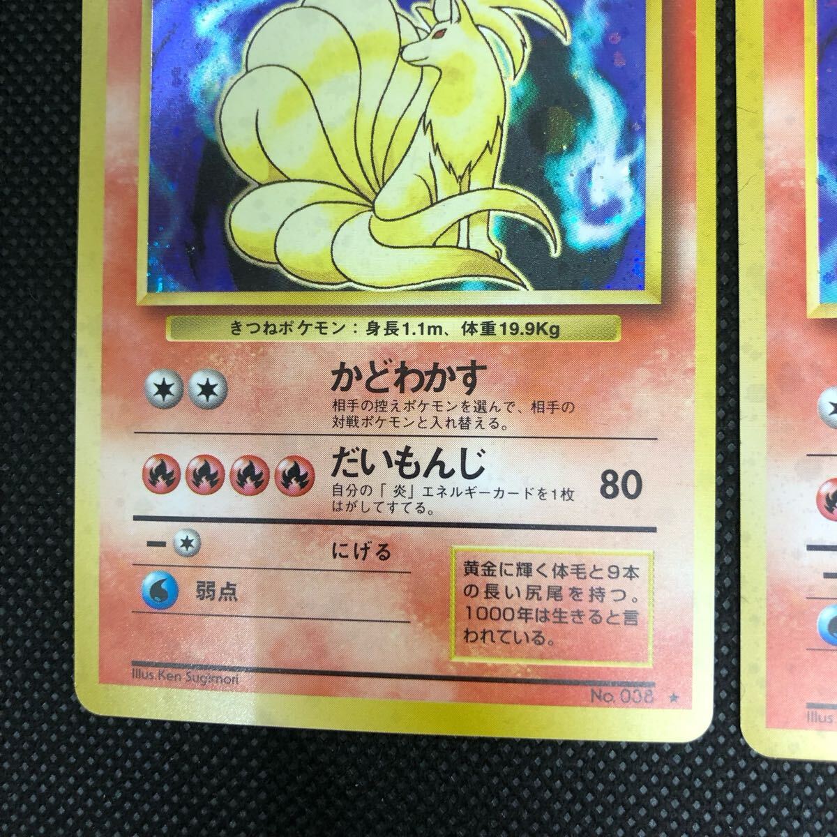 ポケモンカード 旧裏 旧裏面 キュウコン 2枚 キラ ①A｜Yahoo!フリマ