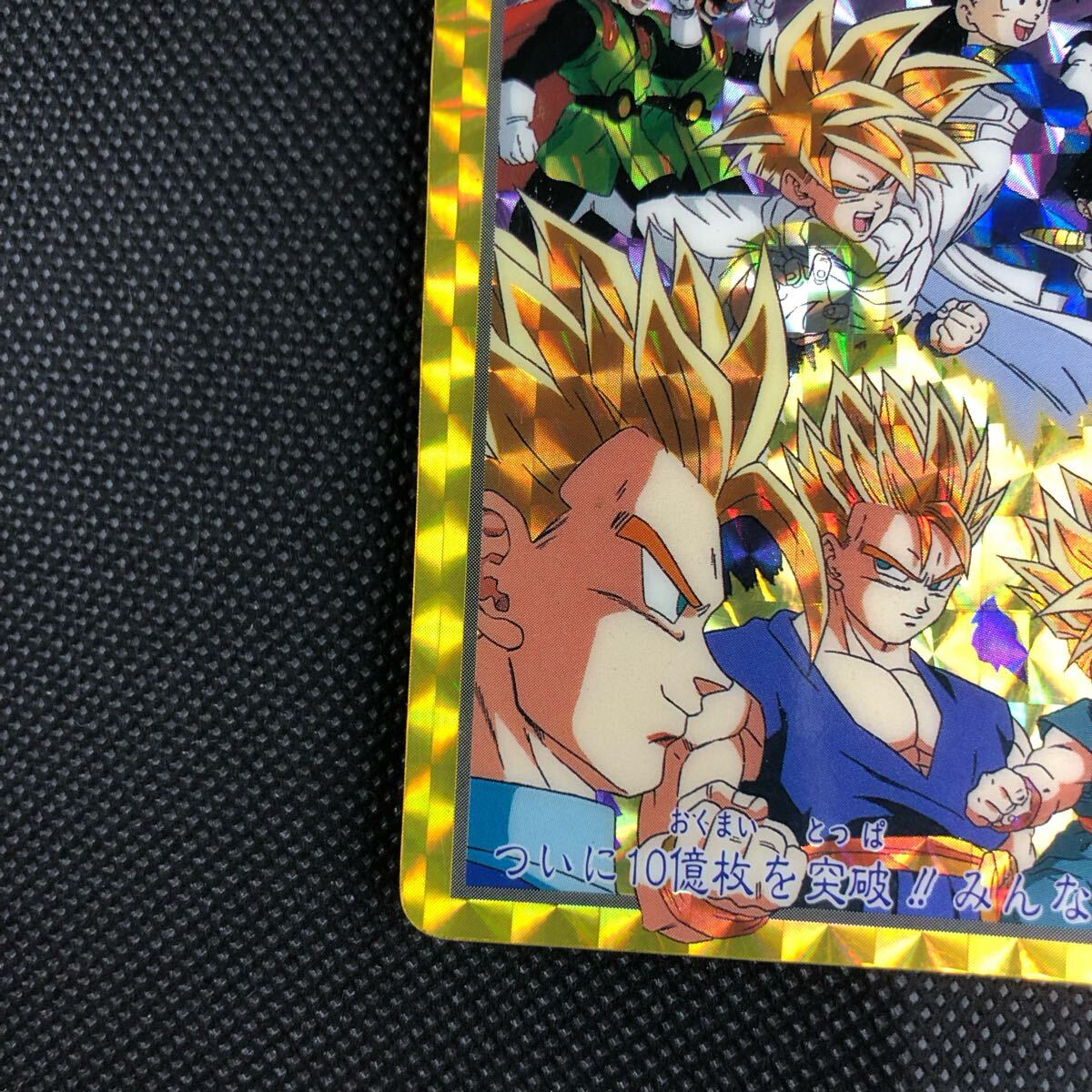 ドラゴンボール カードダス ジャンボカード 究極博限定 ロケテスト版