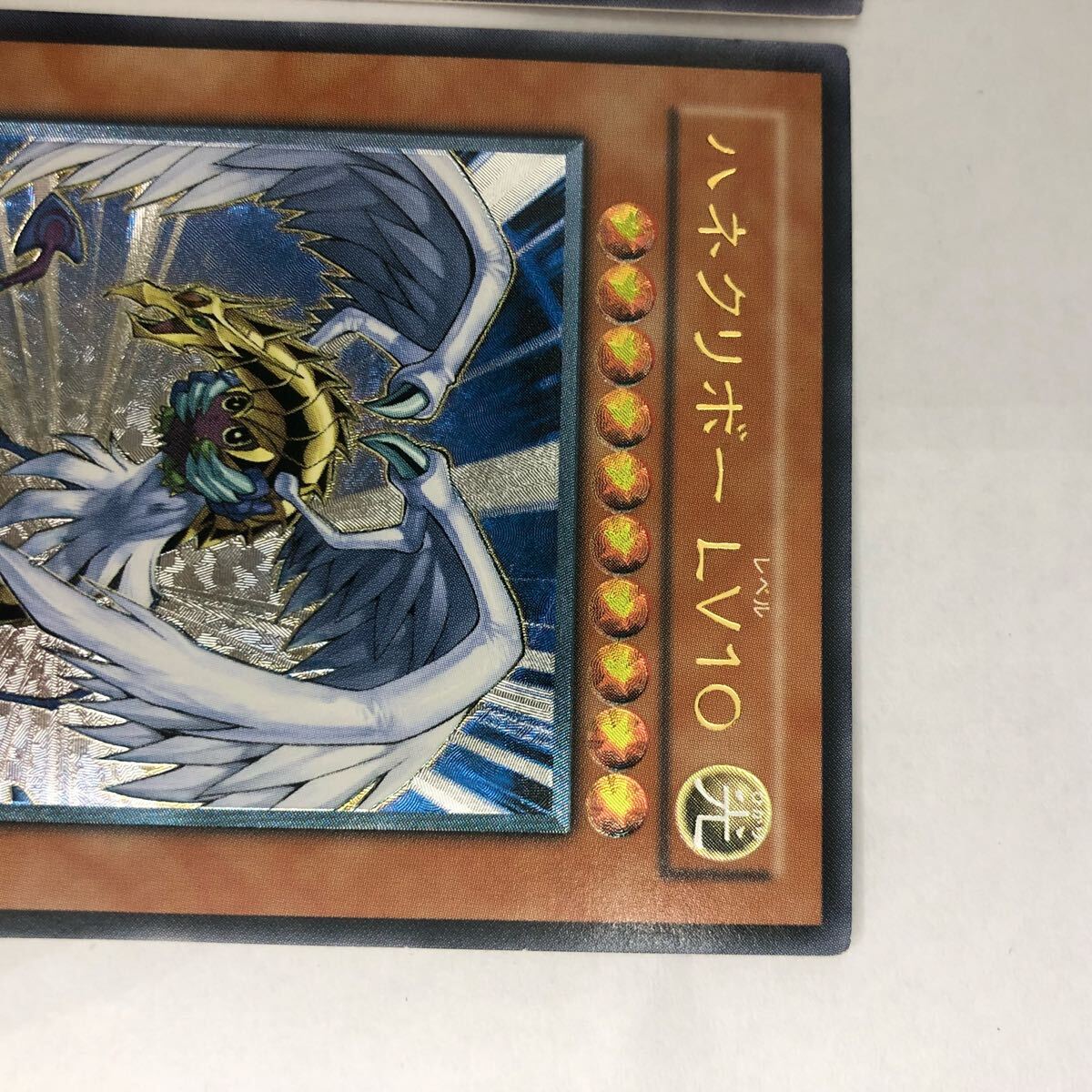 遊戯王 ハネクリボー ハネクリボーLV 10 レリーフ アルティメットレア
