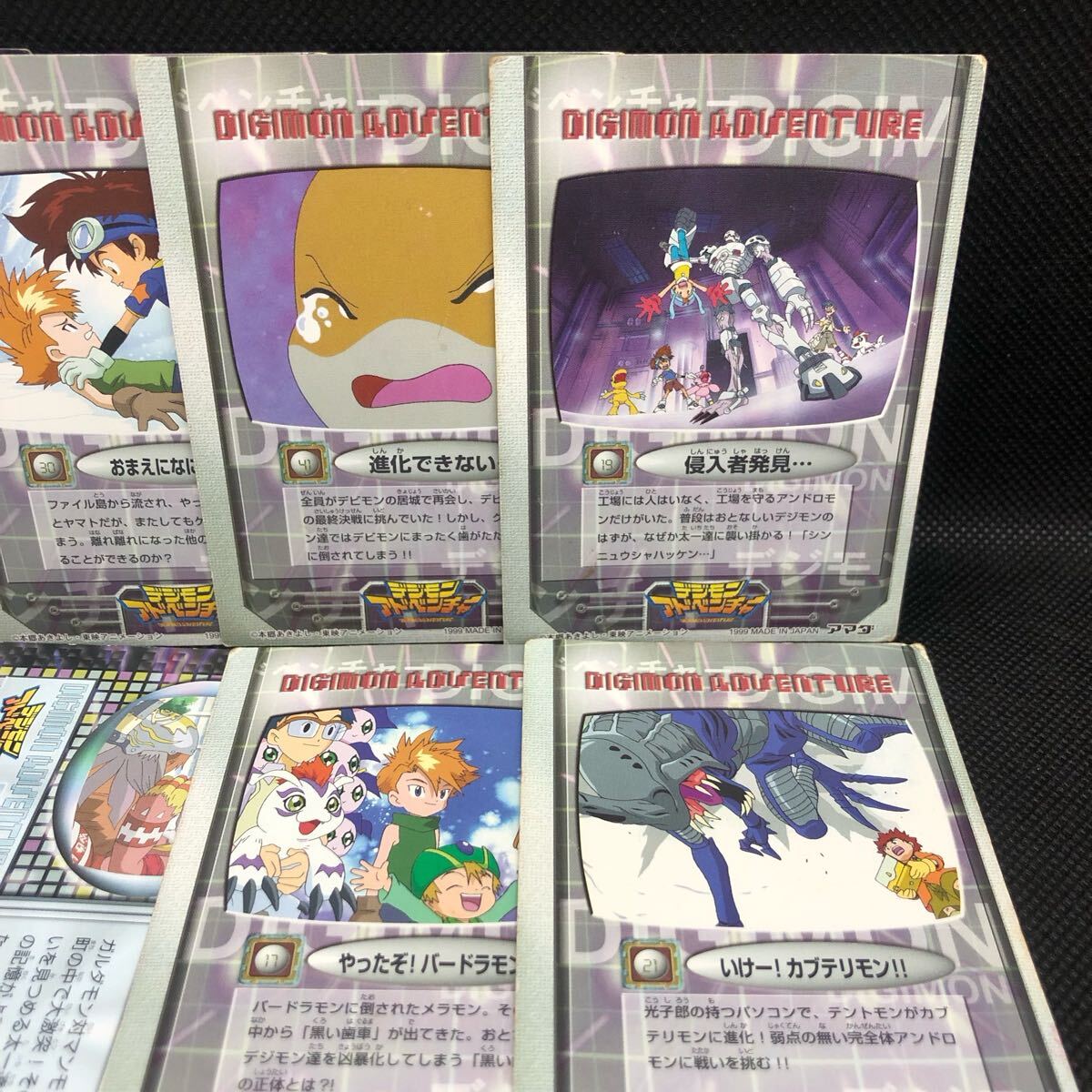デジモンカード デジモンアドベンチャー コレクション アマダ 13枚
