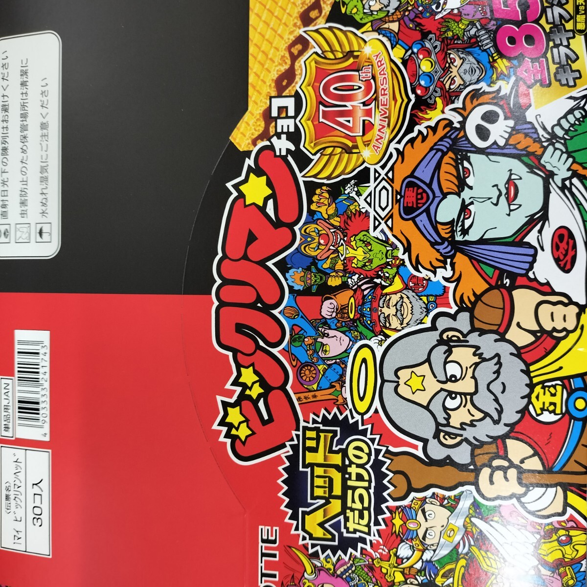 28日発送 4箱 ヘッドだらけのビックリマンチョコ ビックリマンチョコ